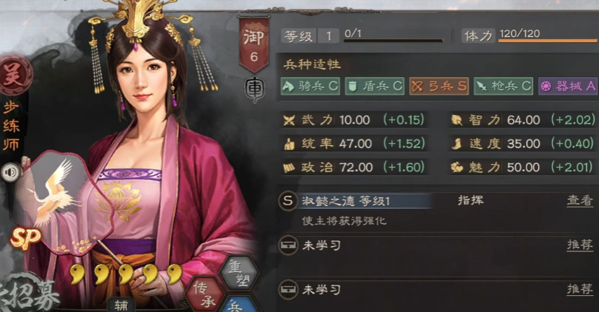 三国志战略版觉醒需要什么