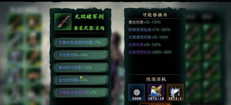 影之刃3先升宗师还是先升级