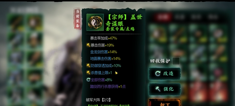影之刃3先升宗师还是先升级