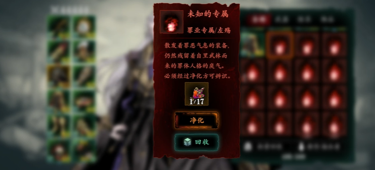 影之刃3罪业副本怎么打