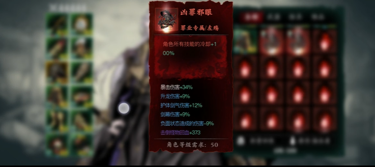 影之刃3罪业洗罪符在哪里