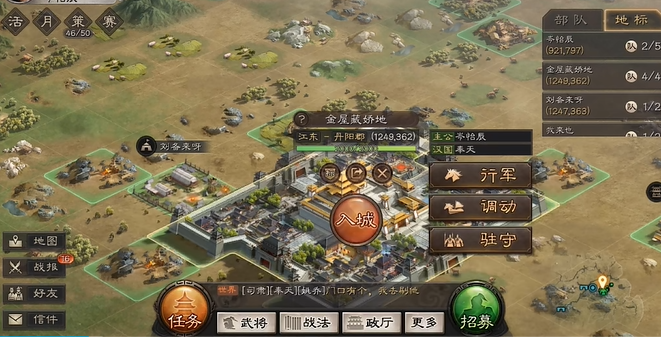 三国志战略版如何防止解除俘虏