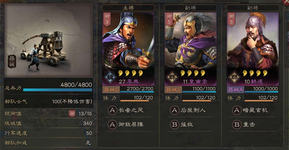 三国志战略版如何防止解除俘虏