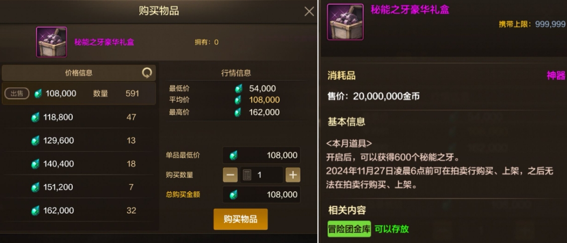 地下城与勇士一亿金币能买什么