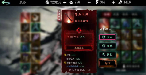 影之刃3魔弦武器刻印什么好