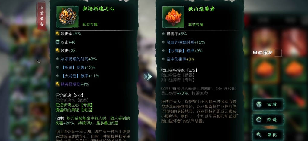 影之刃3魂最好的心法是什么