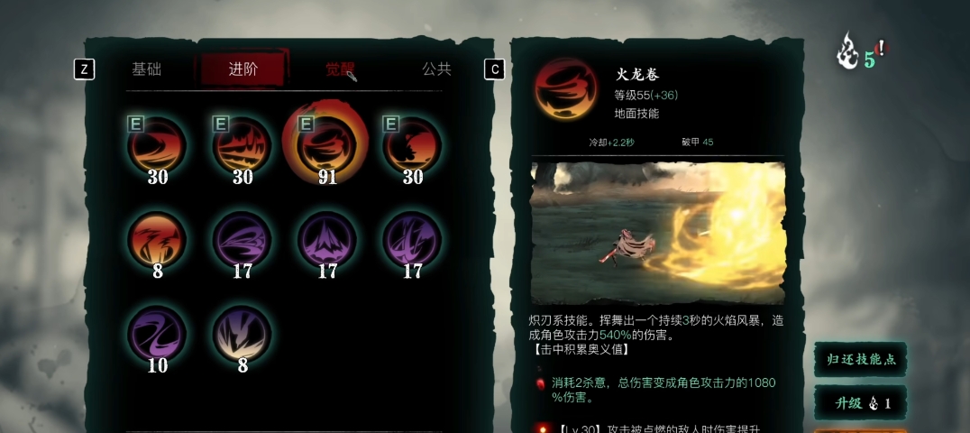 影之刃3魂最好的心法是什么