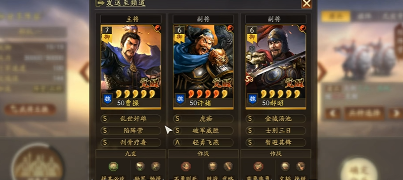 三国志战略版如何提高实力值