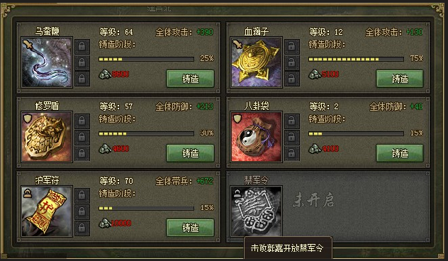 攻城掠地九珍是什么