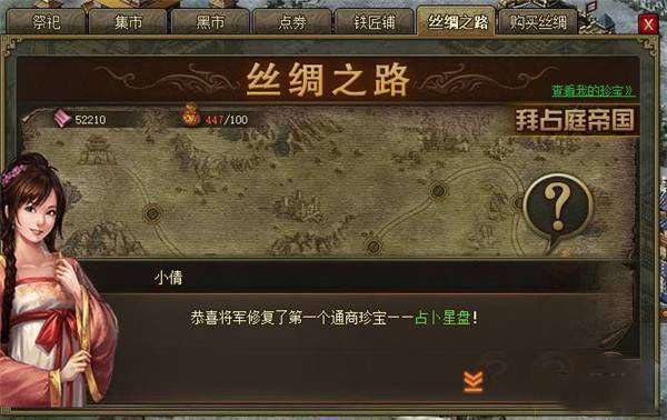 攻城掠地五珍是什么