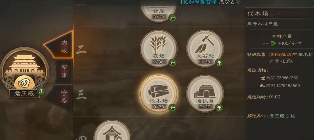 三国志战略版解救需要什么条件