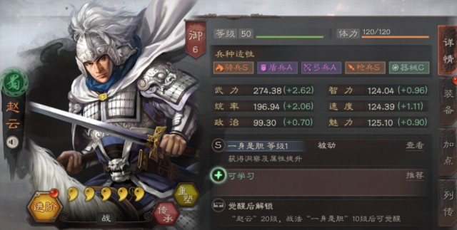 三国志战略版s2五虎怕什么