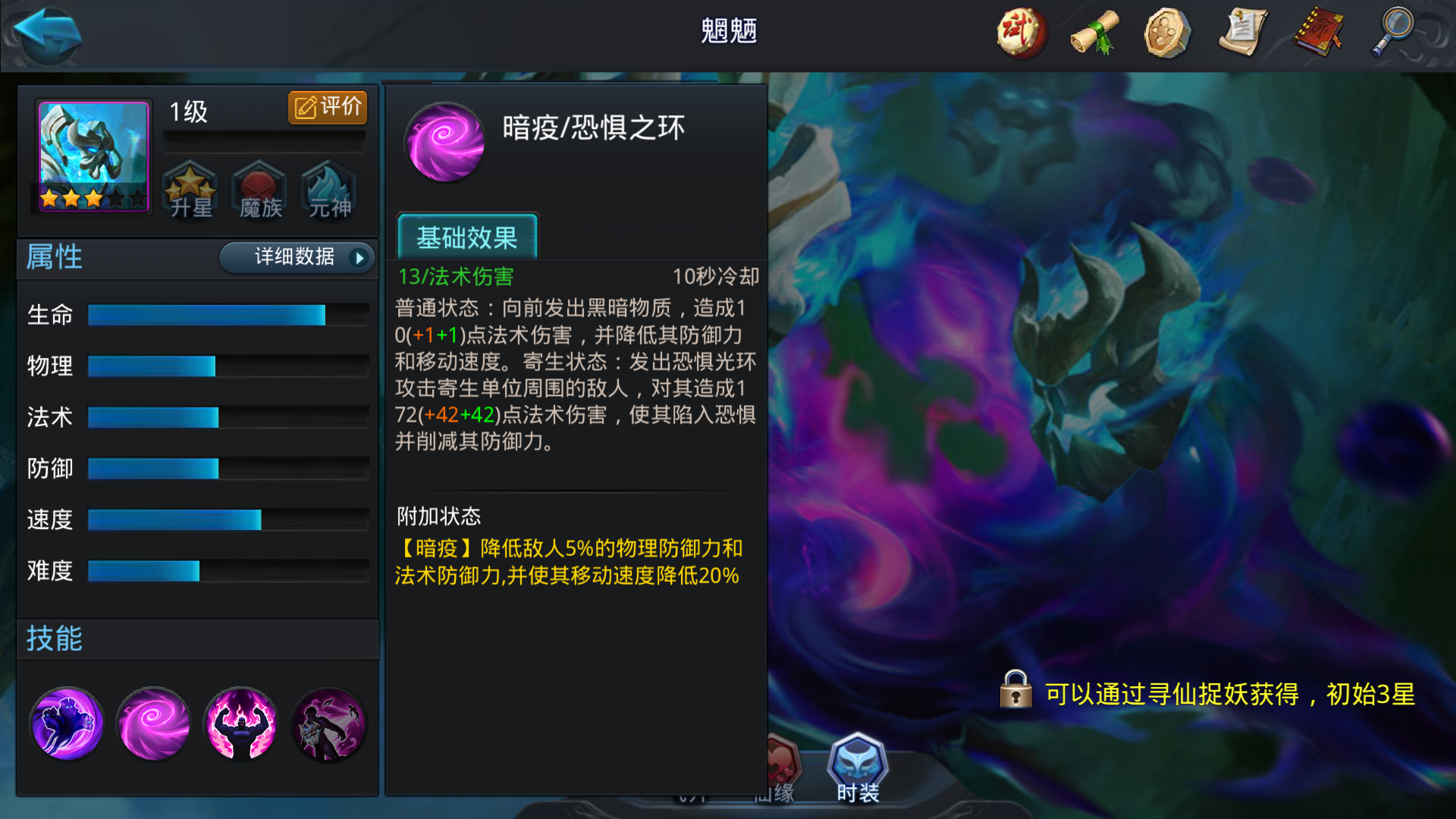 乱斗西游22怎么过