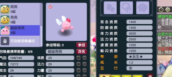 梦幻西游135用什么宝宝好