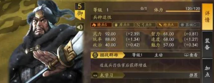 三国志战略版华雄学什么a战法
