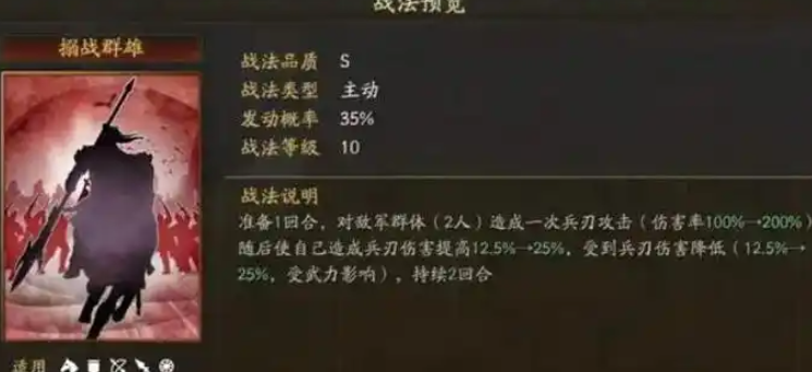 三国志战略版华雄学什么a战法