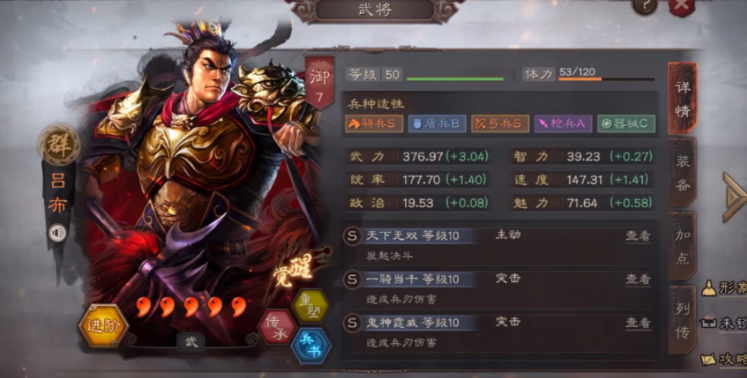 三国志战略版华雄学什么a战法