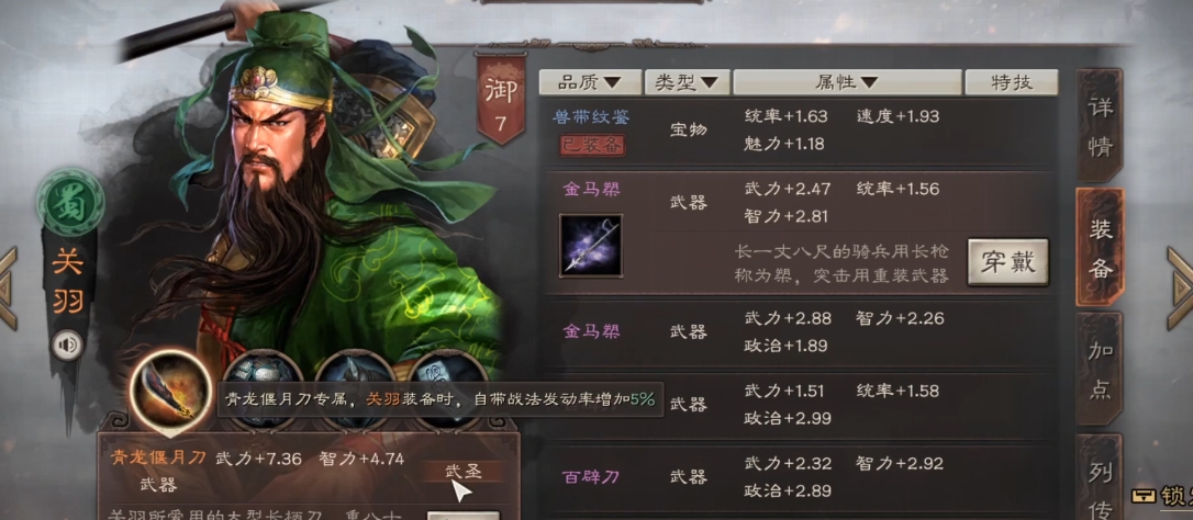 三国志战略版魏法骑怕什么