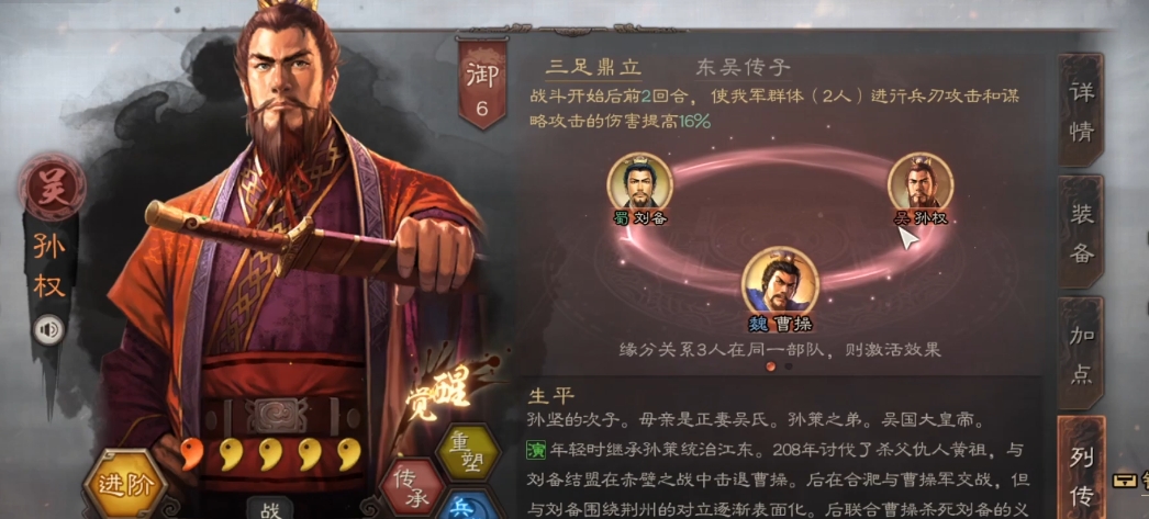 三国志战略版魏法骑怕什么