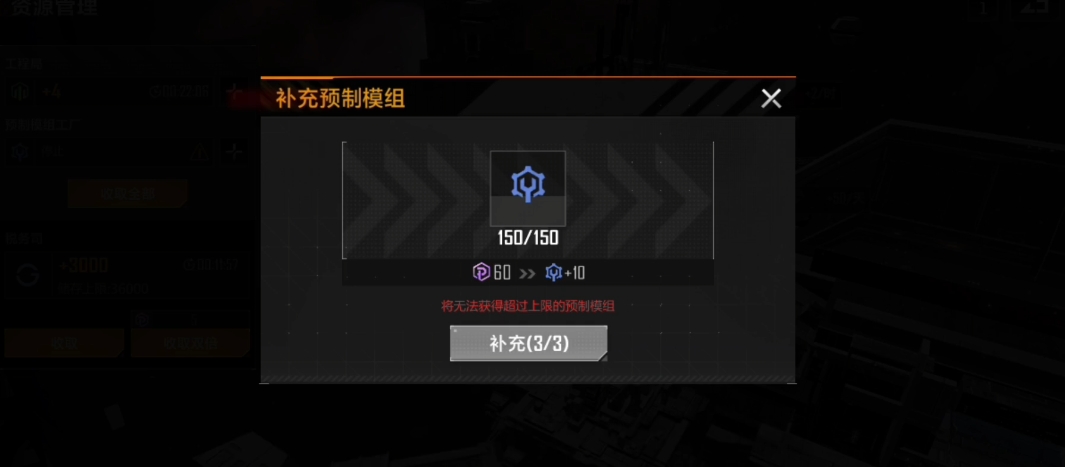 无尽的拉格朗日预制模组是什么