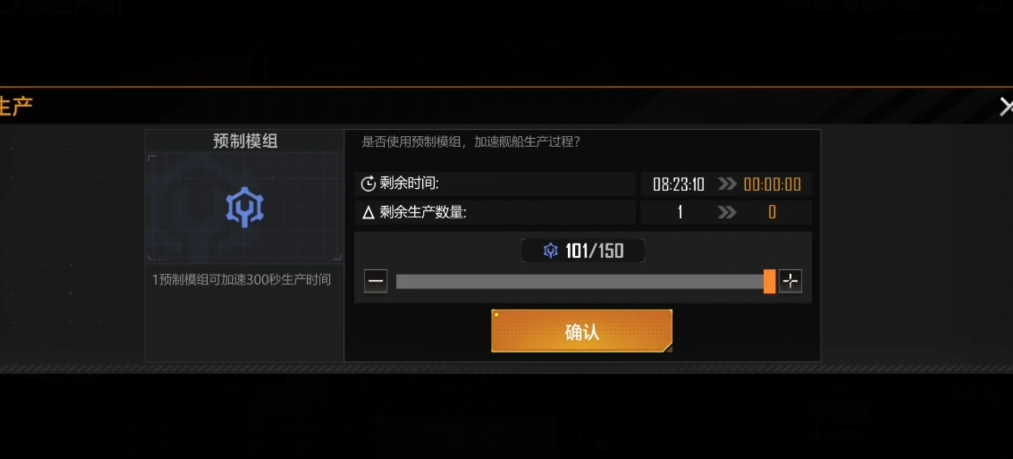 无尽的拉格朗日预制模组是什么
