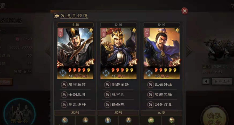 三国志战略版盾兵营有什么用