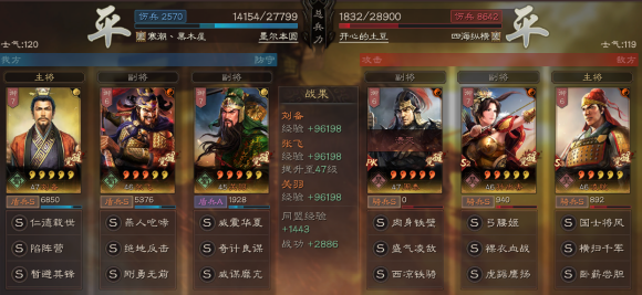 三国志战略版刘备搭配什么武将