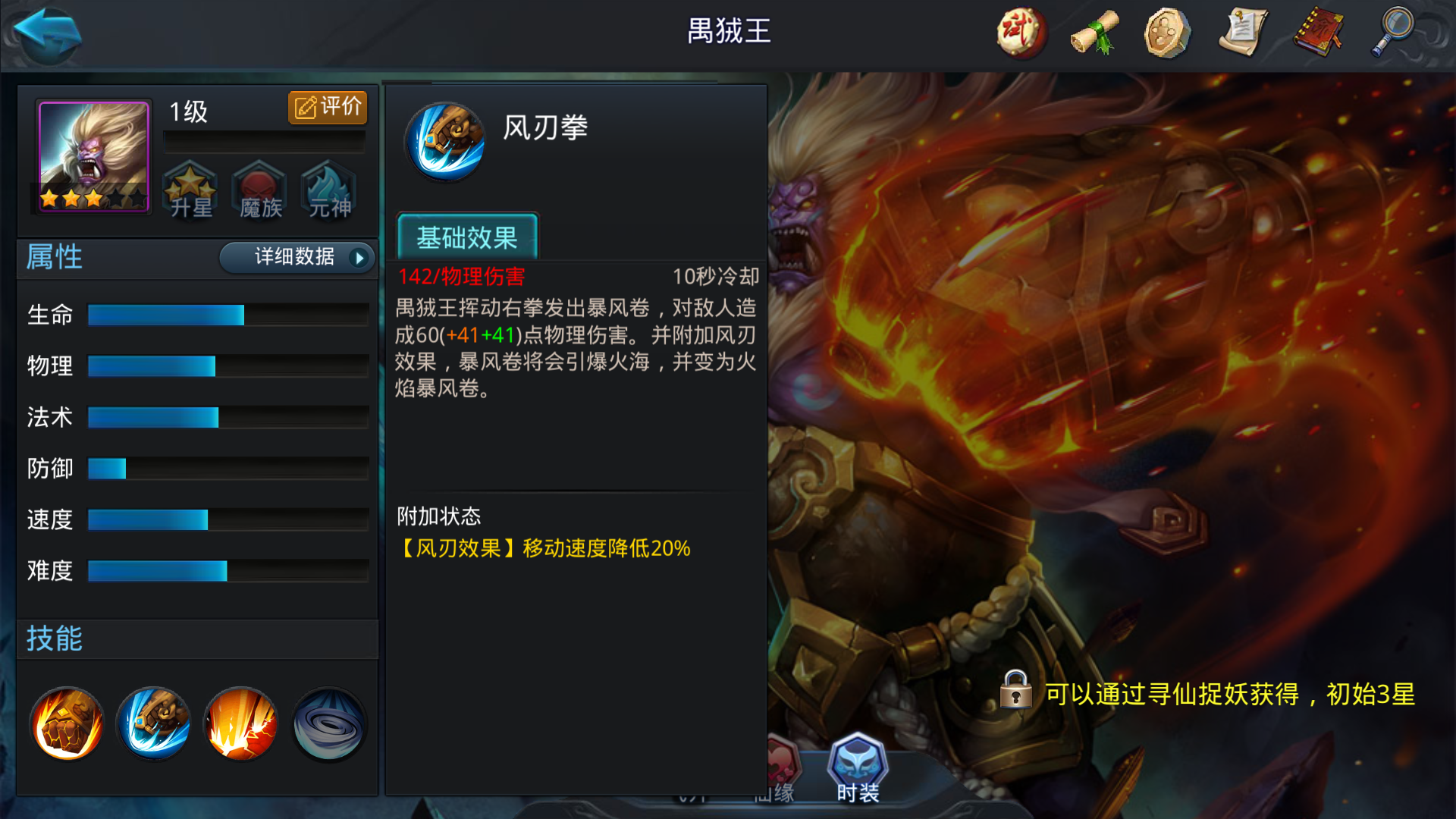 乱斗西游刑天怎么玩