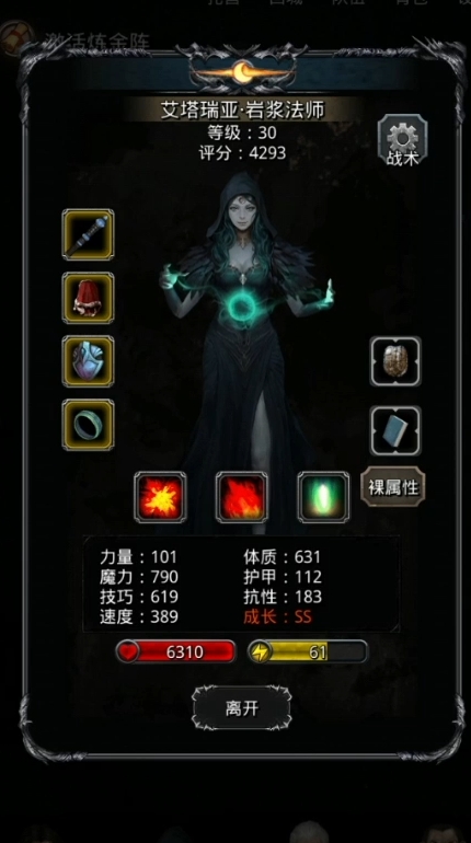 地下城堡2法师装备用什么符文