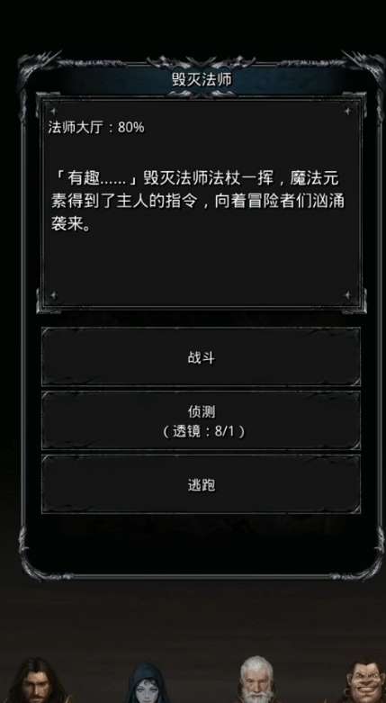 地下城堡2法师装备用什么符文