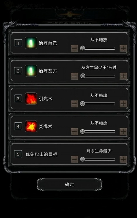 地下城堡2法师装备用什么符文