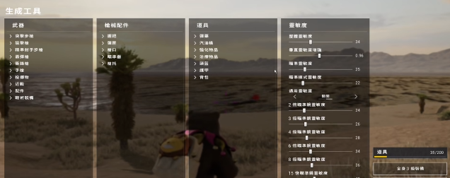 绝地求生压枪怎么减轻左右晃动