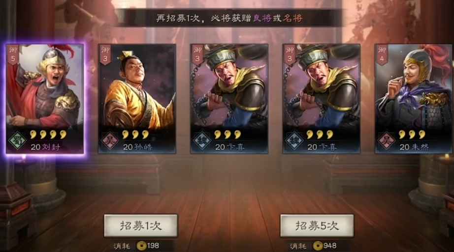 三国志战略版紫卡用什么战法