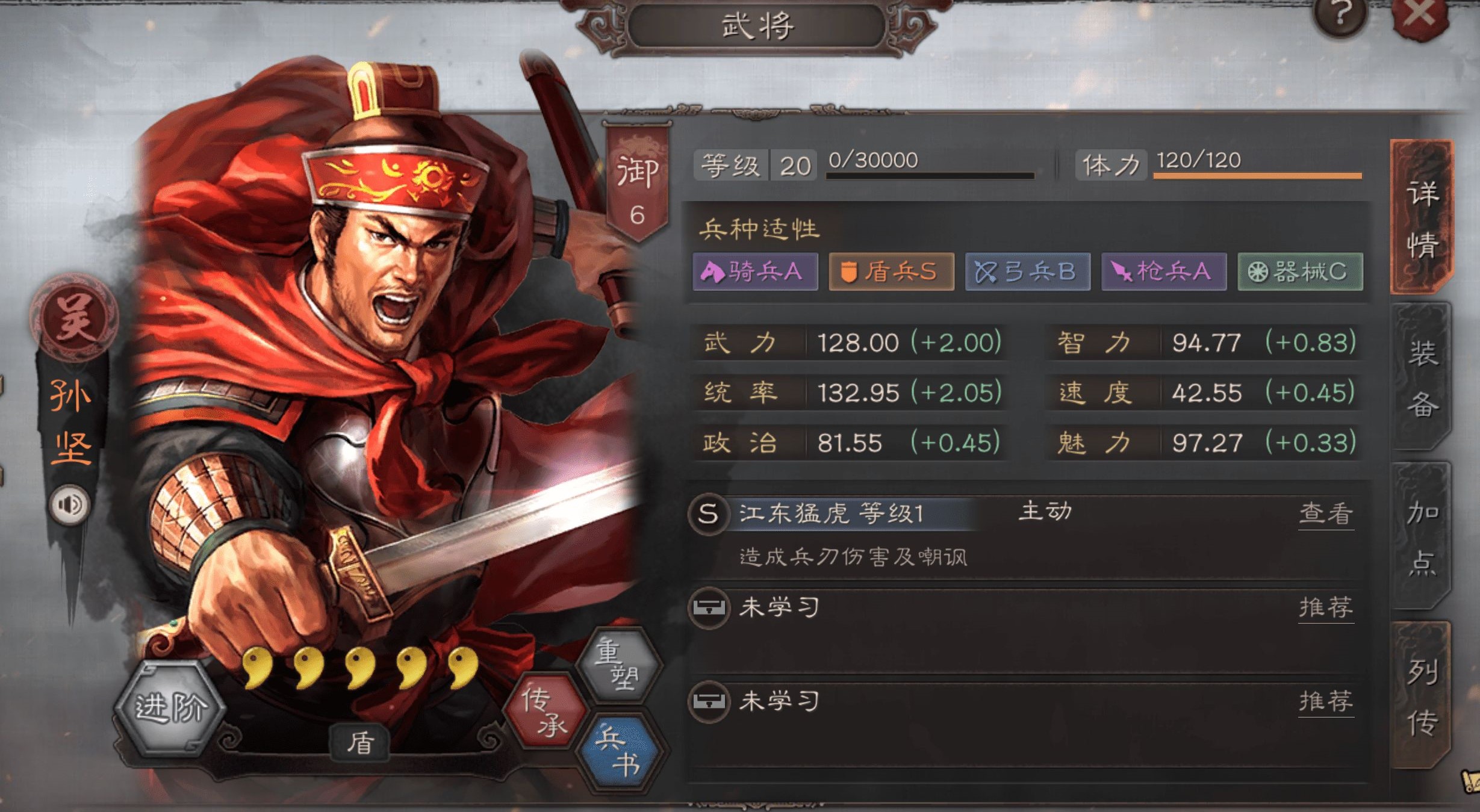 三国志战略版魅惑适合什么武将