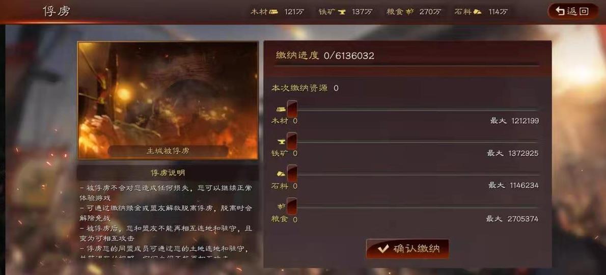 三国志战略版俘虏都是能占什么地