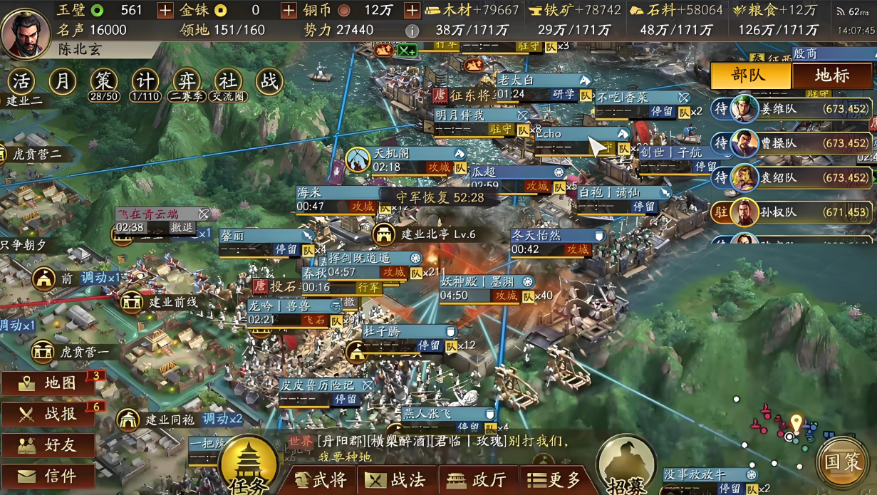 三国志战略版俘虏都是能占什么地