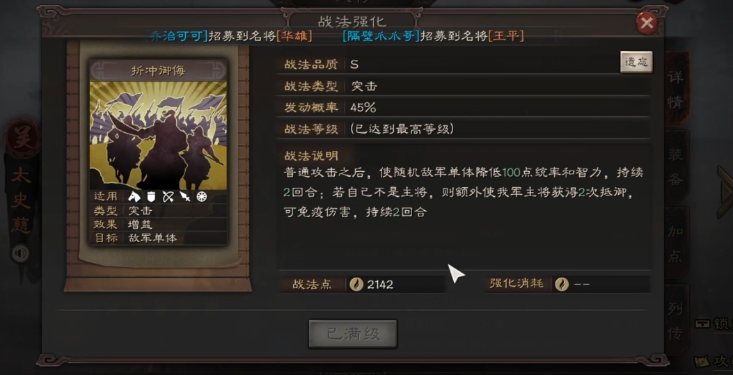 三国志战略版太史慈主要用什么
