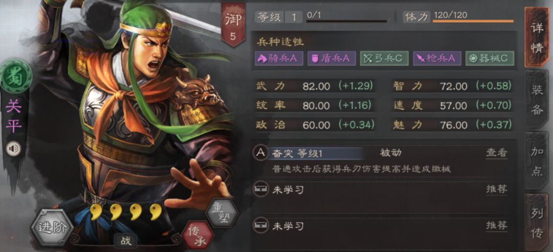 三国志战略版中关平带什么兵书