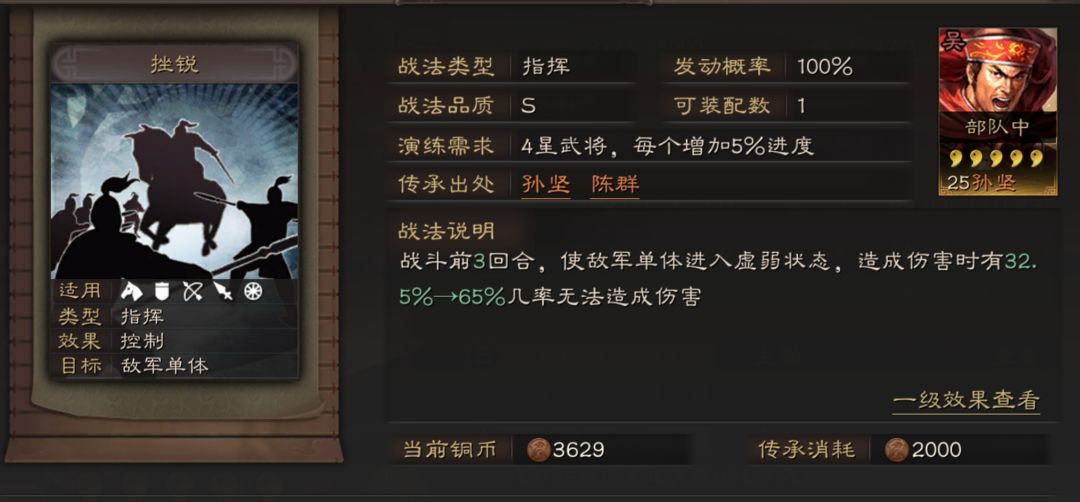 三国志战略版中关平带什么兵书