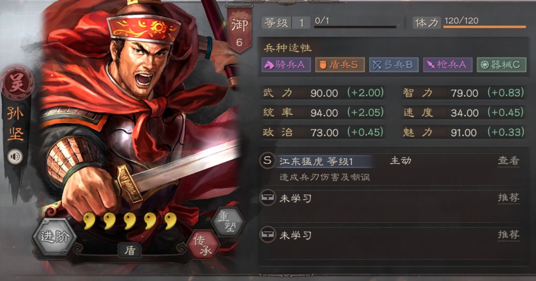 三国志战略版中关平带什么兵书