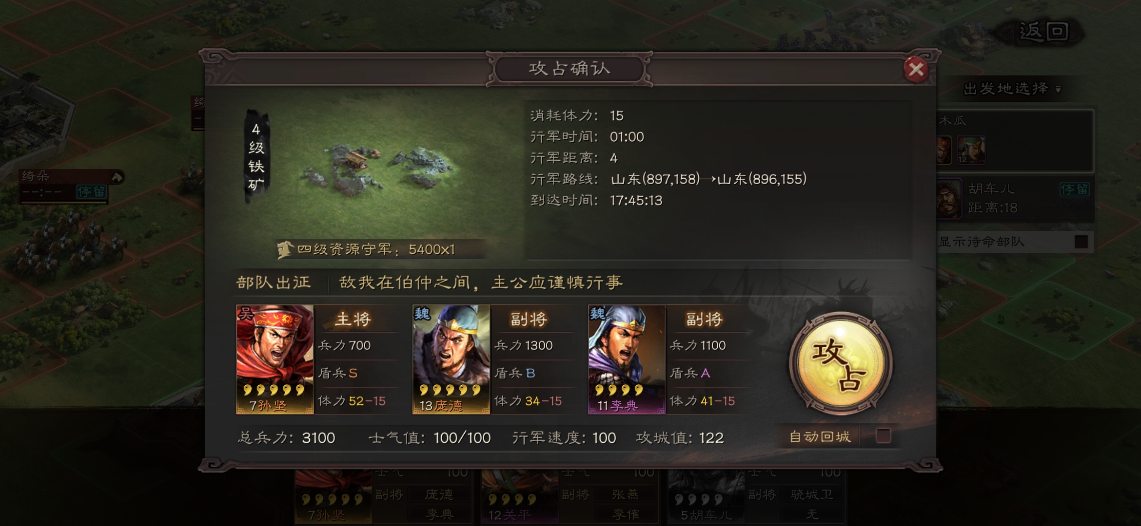 三国志战略版个人建设是指什么