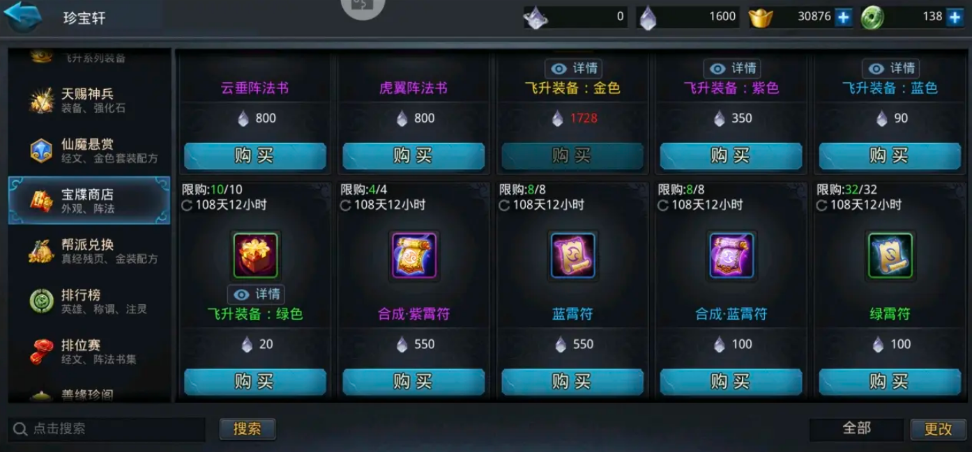 乱斗西游2如何合圣器 乱斗西游2如何合圣器