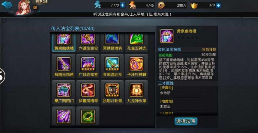 乱斗西游2如何合圣器