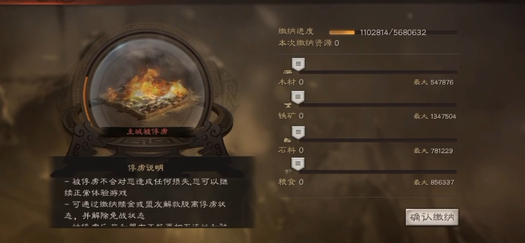 三国志战略版被俘虏有什么限制