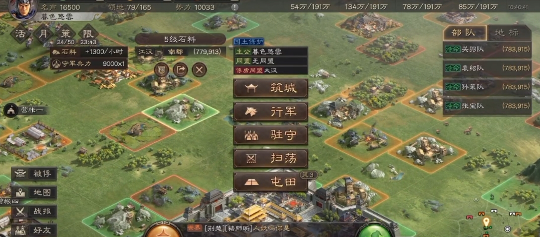 三国志战略版被俘虏有什么限制