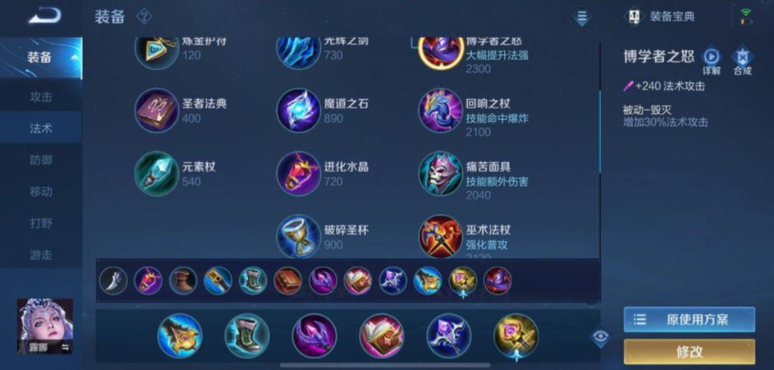 王者荣耀露娜赛季出装铭文是什么 王者荣耀露娜赛季出装铭文是什么