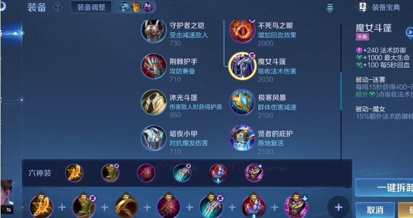 王者荣耀狄仁杰的出装怎么搭配