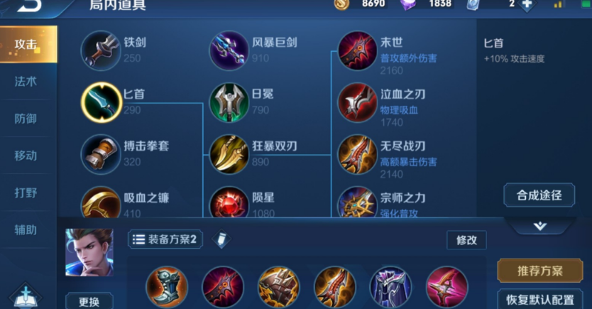 王者荣耀狄仁杰的出装怎么搭配