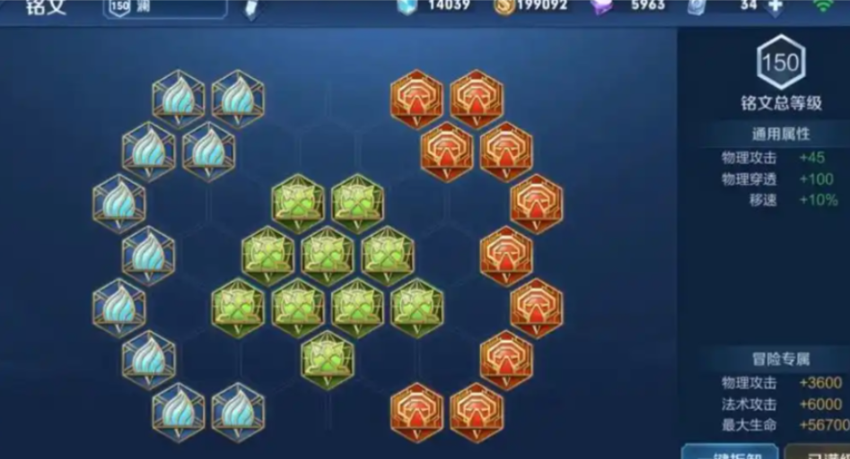 王者荣耀澜出装铭文怎么搭配