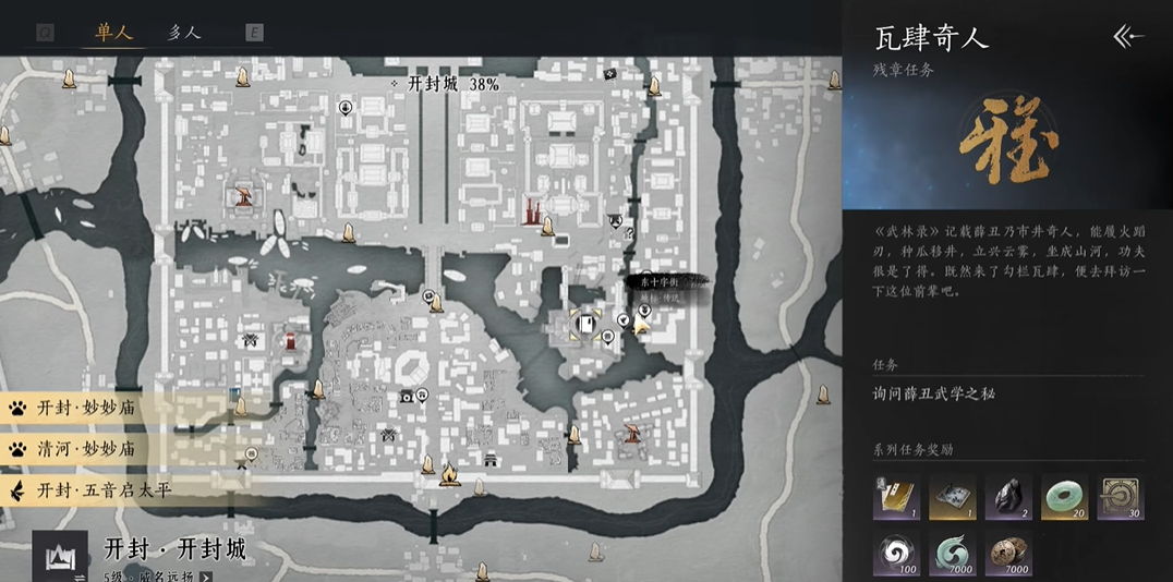 燕云十六声打败寒姨后干什么